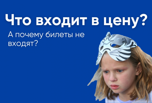 Что входит в стоимость туров? Почему выходит дешевле?